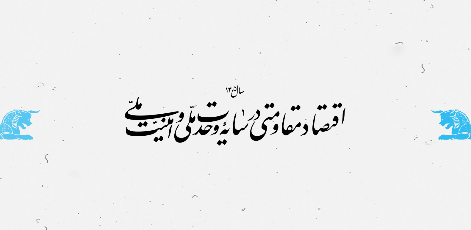 شعار