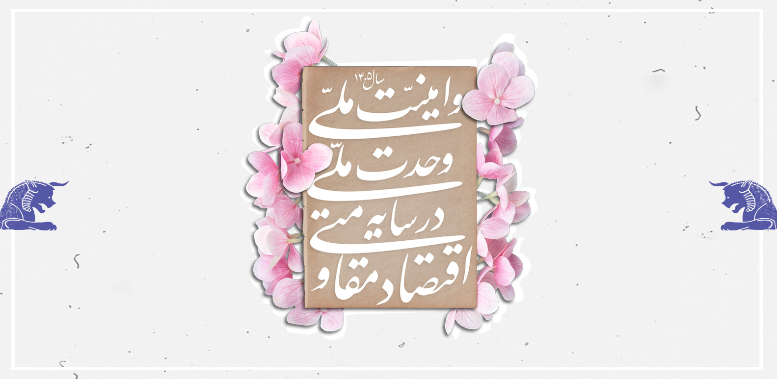 شعار